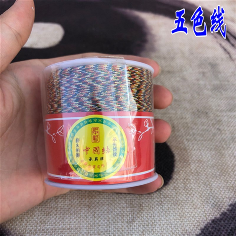 速发家用品 五色辟线 道色线 道五五色线 五色线 五彩长缕