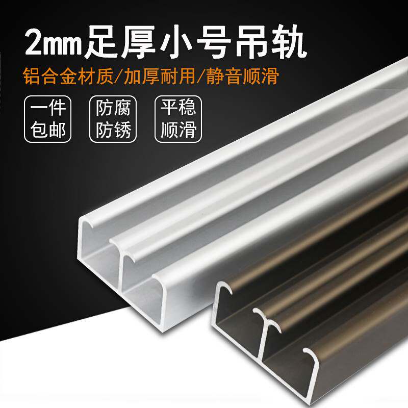 现货速发移门双轨道滑道实木玻璃门摺叠拉门滑轨吊滑轨轮吊趟门