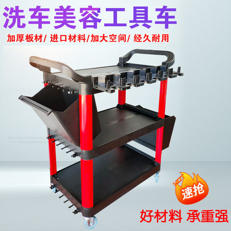 速发汽车洗车店工具车三推层车贴膜抛物清洁车精洗设备置光架餐车