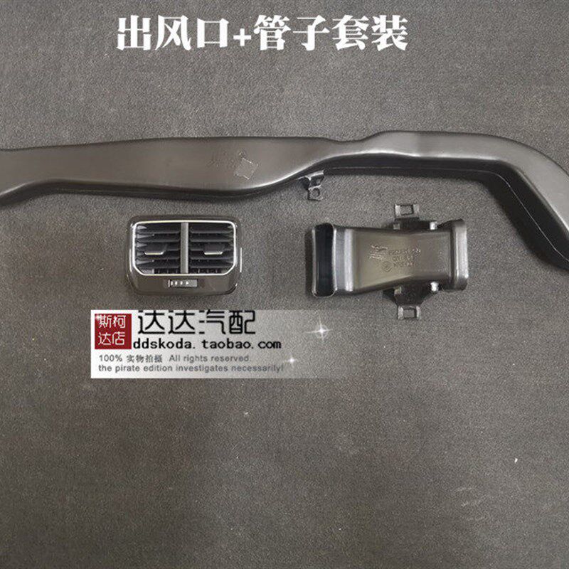 速发大众凌渡凌度改装后排出风口后通风空调 中央扶手箱卷帘杯架