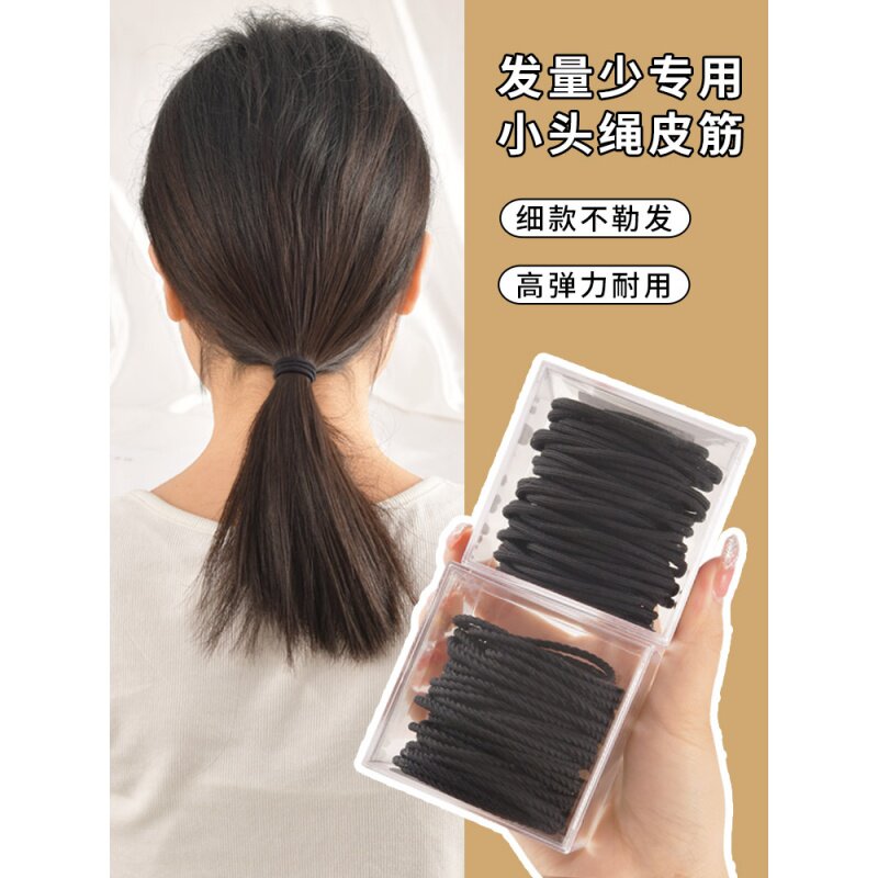 速发适合发皮少的头力黑色发圈高弹绳耐用量套扎头发皮筋新款简约
