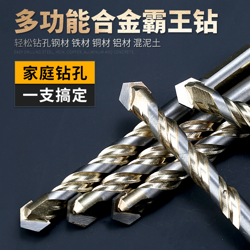 速发多功能瓷砖开孔器混凝土水泥墙壁玻璃角瓷转头钻电打孔三陶钻