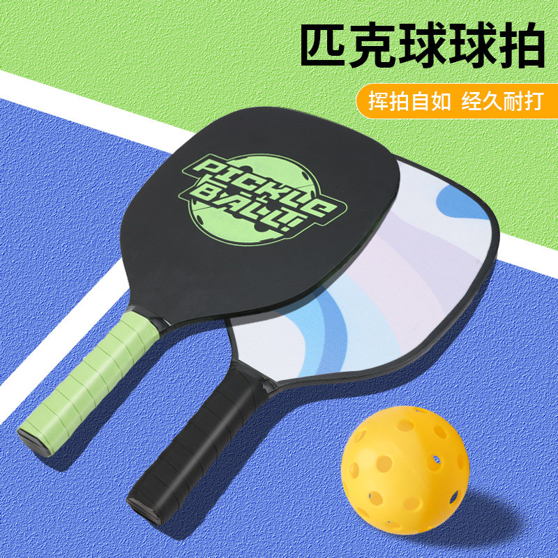 速发专业球球拍木质男比练动庭套装训赛运家洞洞球网球训练