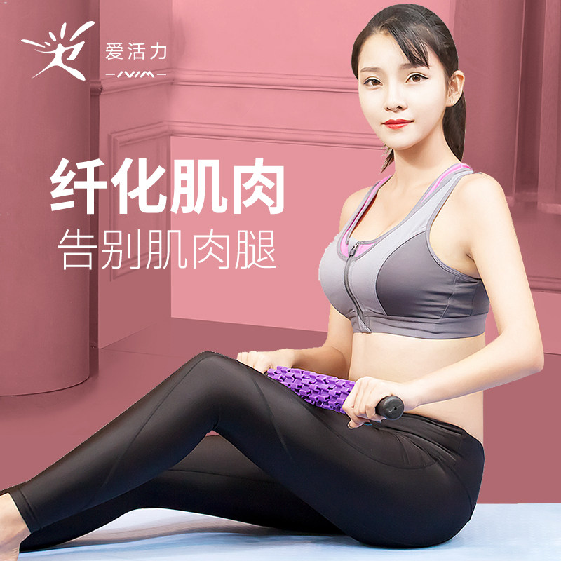速发小腿棒肉放松滚轴狼牙腿神器筋膜棒擀肌棒弹力棒健身瑜伽器材