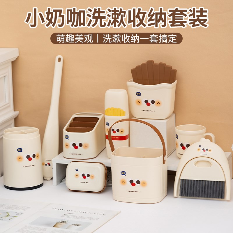 速发小咖宿学生奶舍洗漱收纳套装住校开学好物可爱高颜值清洁工具