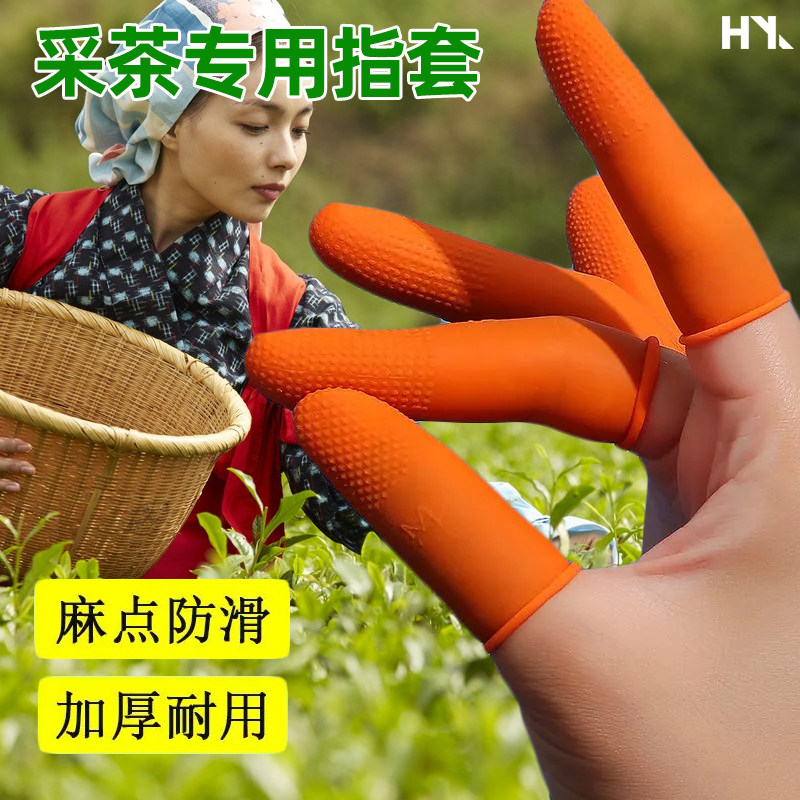 速发新款大茶指套护指手指套茶姆叶保护手指拇指带刀手套摘菜采摘