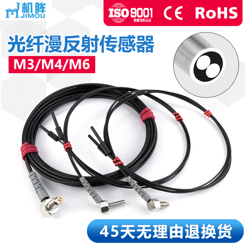 速发漫反射直角0度光纤传感器光纤器RS0-TZ光纤线探头RS410-TZ
