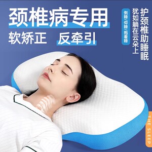 速发护枕头觉引枕牵专用枕单人睡觉睡芯侧睡云朵记忆棉