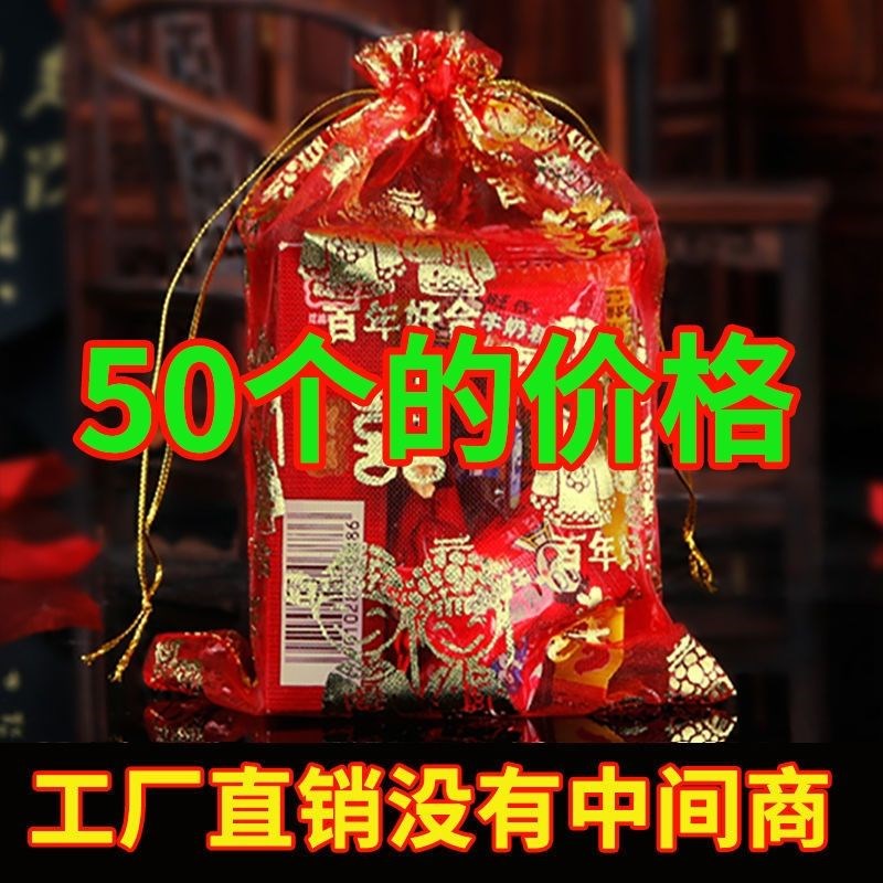 速发袋大纱袋结婚装瓜子果礼子满月婚盒婚庆用品子全
