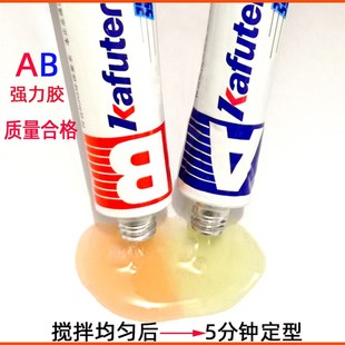 速发力夫特维B胶70克盒装强卡粘贴金属塑料石材木板汽车A修16ab胶