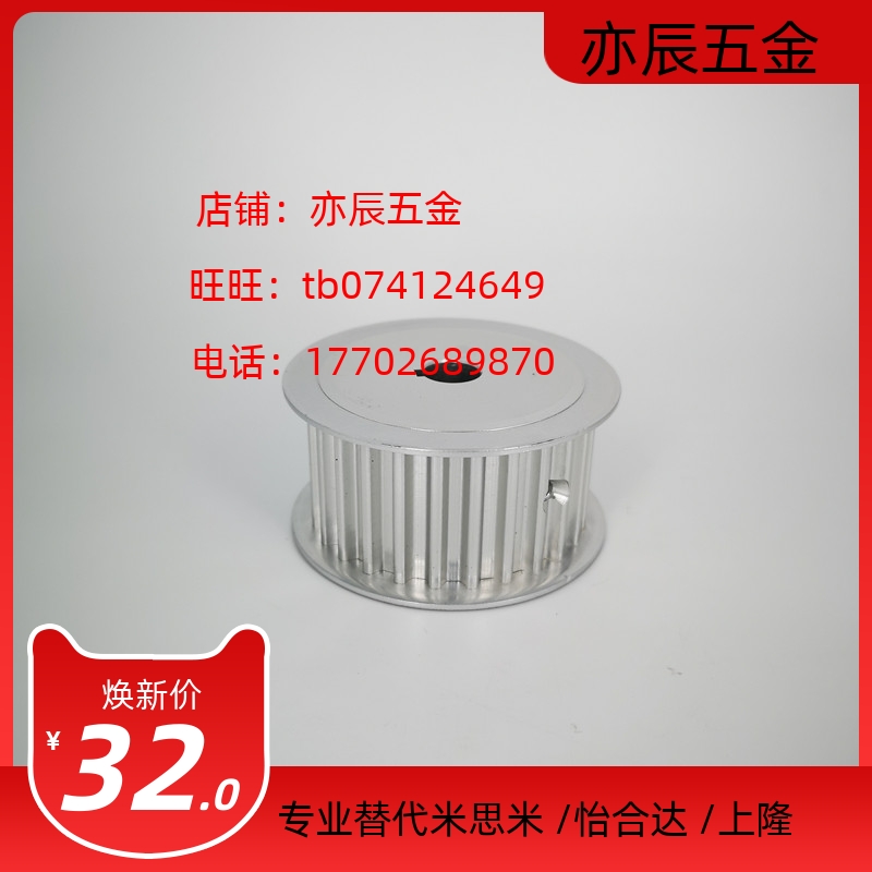 速发替代米思轮槽怡合达 ATPXL07 FXL07-A/B型同步米 宽11