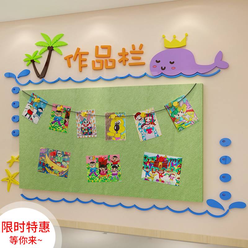 速发毛毡作品栏贴画展示板美术教室布置班幼儿园墙面装饰环创材料图片