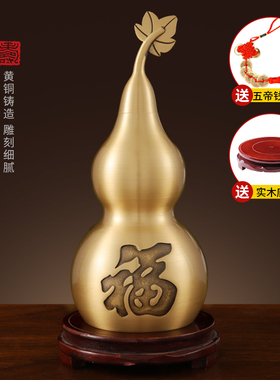 速发黄铜葫芦摆件开口空卦挂件福字开盖八心客居家厅卧室纯胡葫工