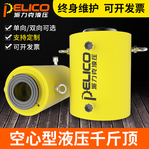 速发空心液压千斤顶电动中空千金顶双向单向穿心顶20T0T60T100T15