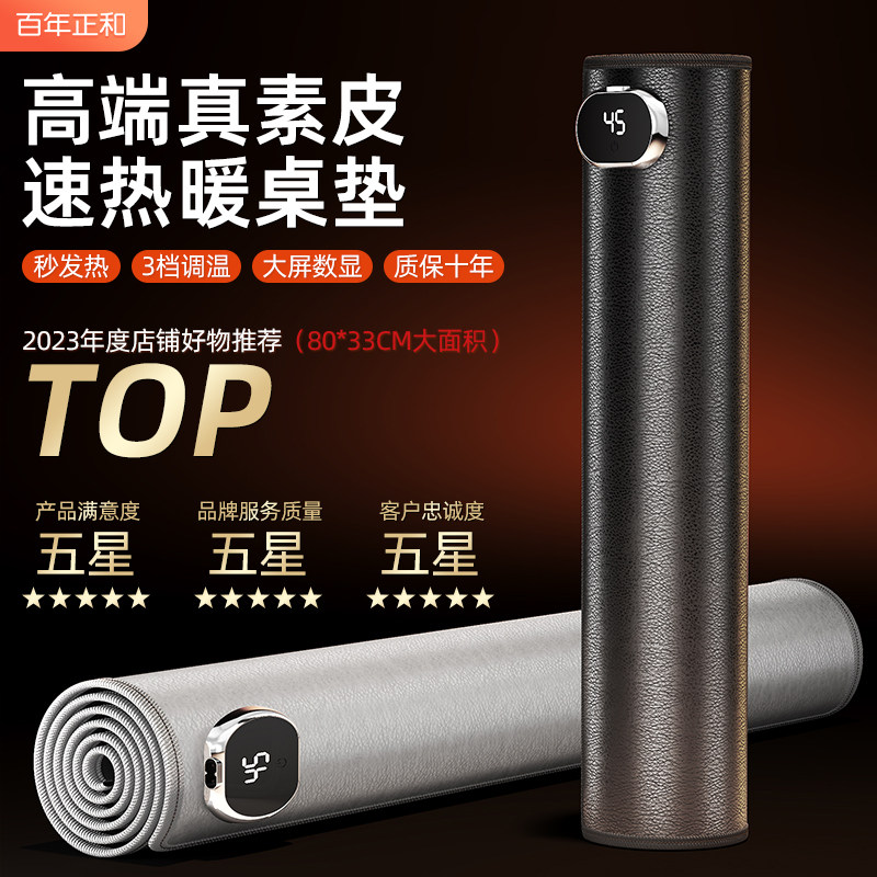 速发加热垫办公室暖脑热面发热电手垫超大学生宿舍桌面加桌电暖垫