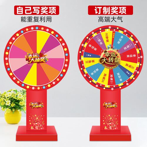 现货抽奖转盘幸运大转盘100cm可控大奖餐饮服饰开U业娱乐活动游戏