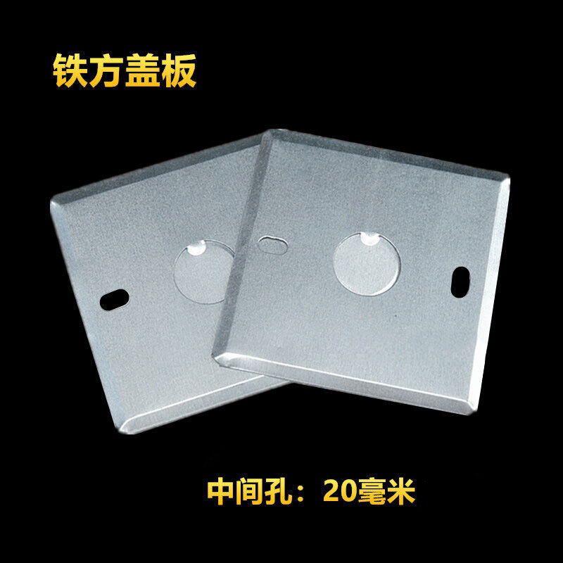 速发金68属暗盒盖方镀锌理线盒面板接线低盒盖板板盖板八角盖板方