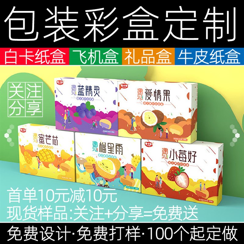 速发盒卡包装盒纸盒纸箱飞机盒l装礼品盒子化ogo彩白印刷