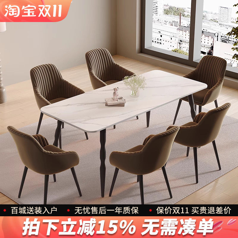 速发岩板餐桌长户型家端小方形意式饭桌子轻奢简约高用歺桌椅组合,住宅家具,岩板餐桌,淘宝优惠券,粉丝福利购,淘宝优惠卷