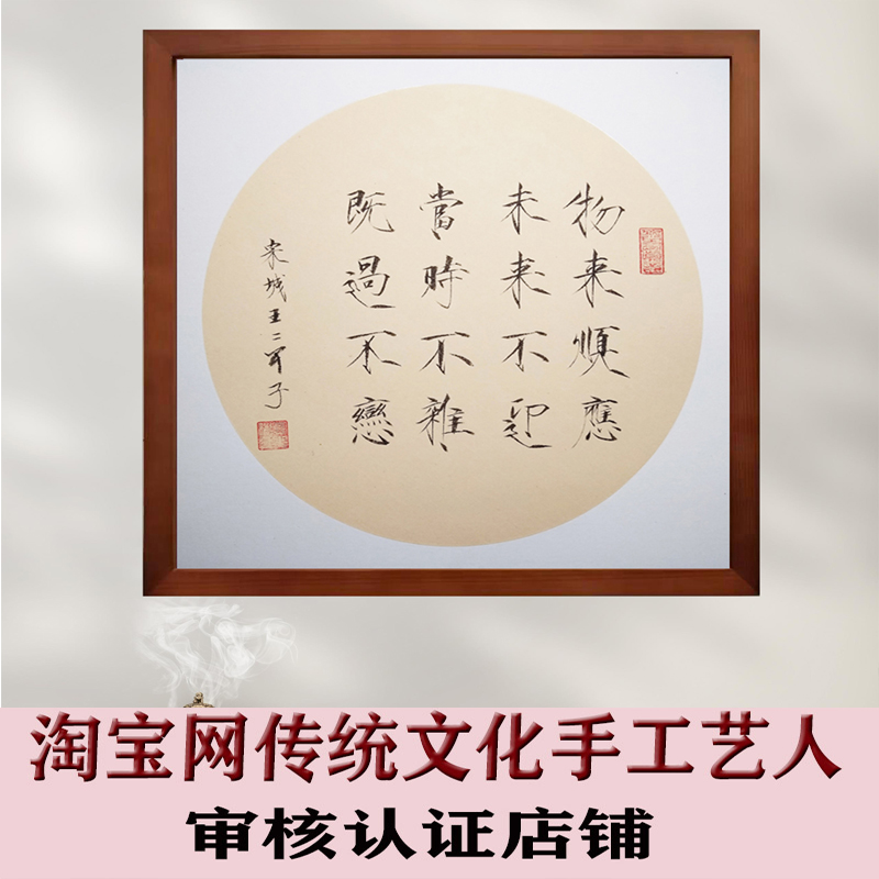 速发曾国藩物饰顺应瘦台体名家手写挂画摆金桌面装来字画摆件