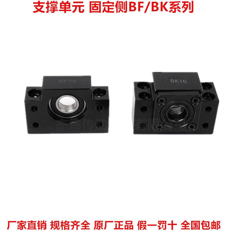 速发丝杠轴承座固定座滚珠丝杆支撑座FKDS/DT10 12 15 17 20 25 0