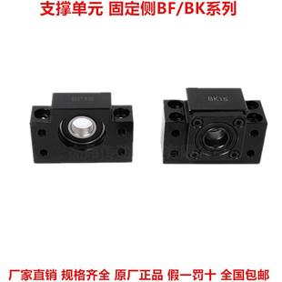 速发丝杠轴承座固定座滚珠丝杆支撑座FKDS/DT10 12 15 17 20 25 0