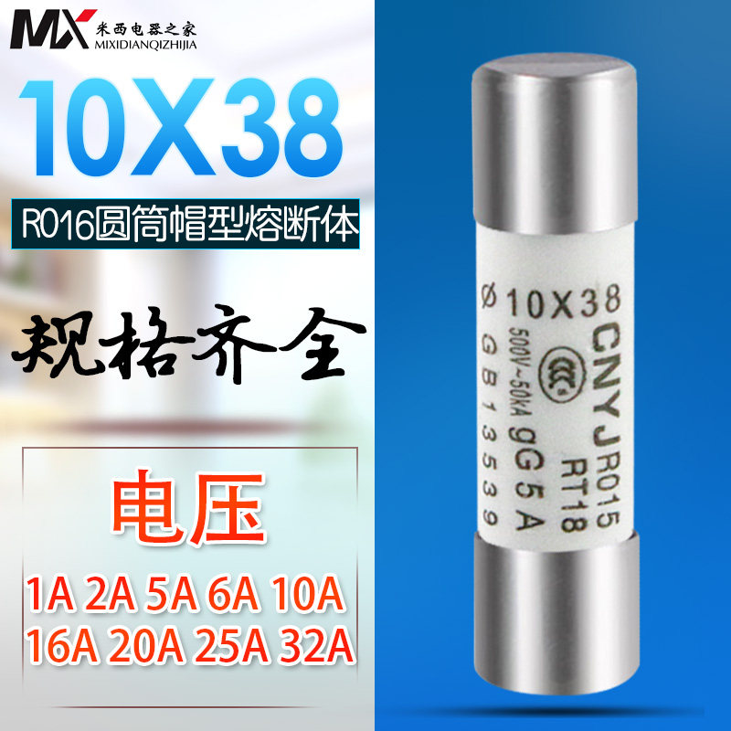 速发管陶瓷保A丝R015 1 *8 1险-6A RT18 RT140熔断器熔芯 一盒20