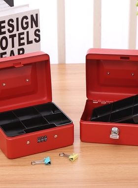 速发用小型防盗你公全钢手箱密码盒保管提迷办夹箱