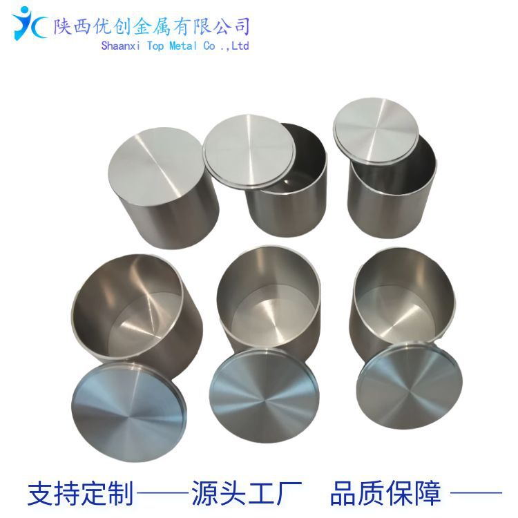 耐腐蚀Zr锆坩埚 30ml 40ml 50ml 80ml带盖锆坩埚厂家