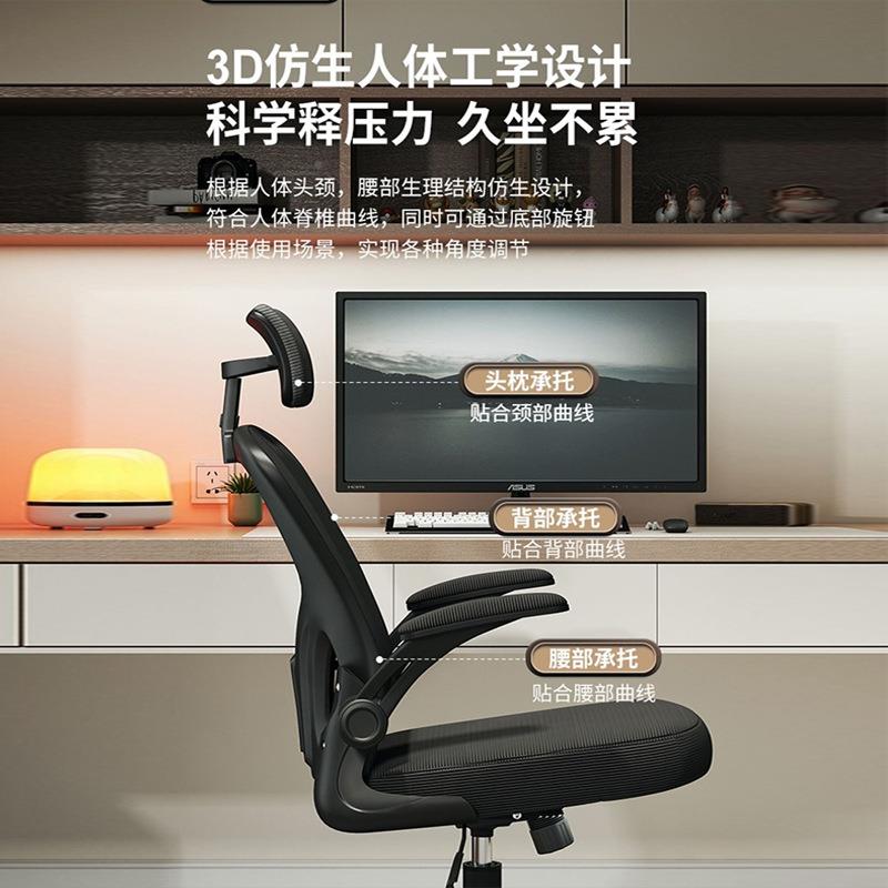 人宿体工学椅椅电脑椅家用久坐舒适靠背舍电竞椅子男ITG电办公竞