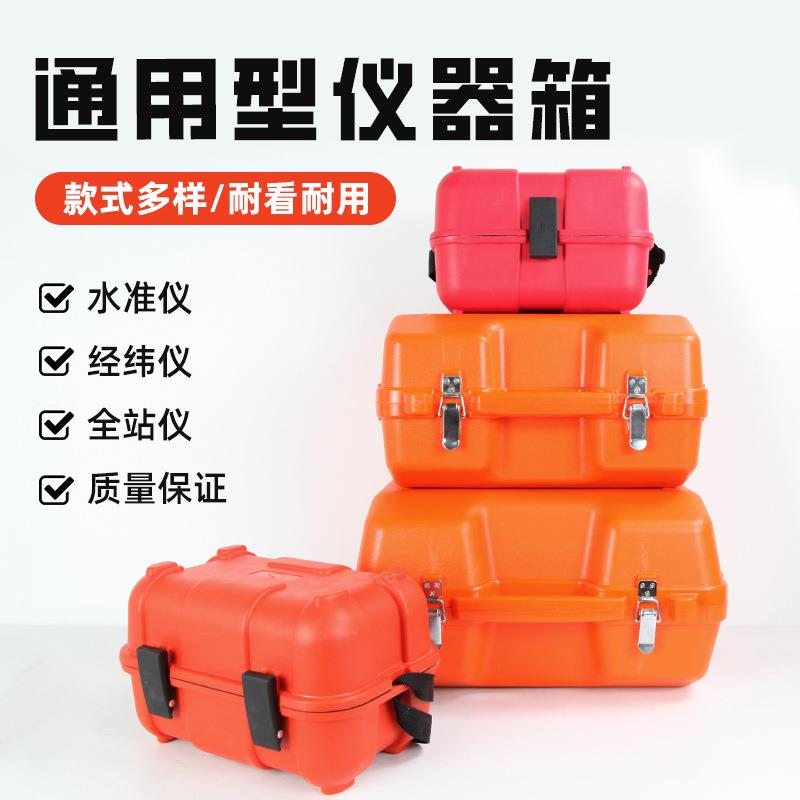 WBZ7仪BVN箱全站仪箱准经纬仪通用箱仪器箱空箱子盒子测绘工水具