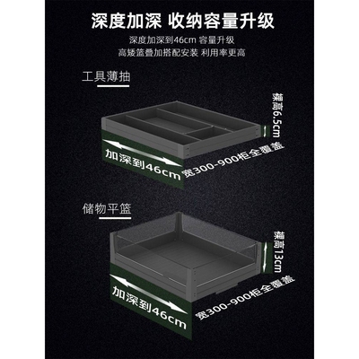 米司库厨房橱柜全铝加深调味拉篮3层储物调味品抽屉工具抽46/50深