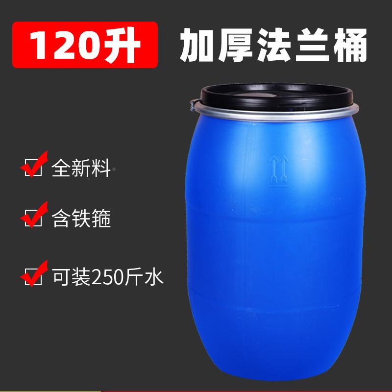 100升塑料SPM桶120/12升法兰桶箍铁桶包装桶5可发酵排气法兰抱箍