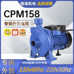 WLU跨境C158离心增P压泵德罗CM158P110v220v50hz空气能地暖循环佩