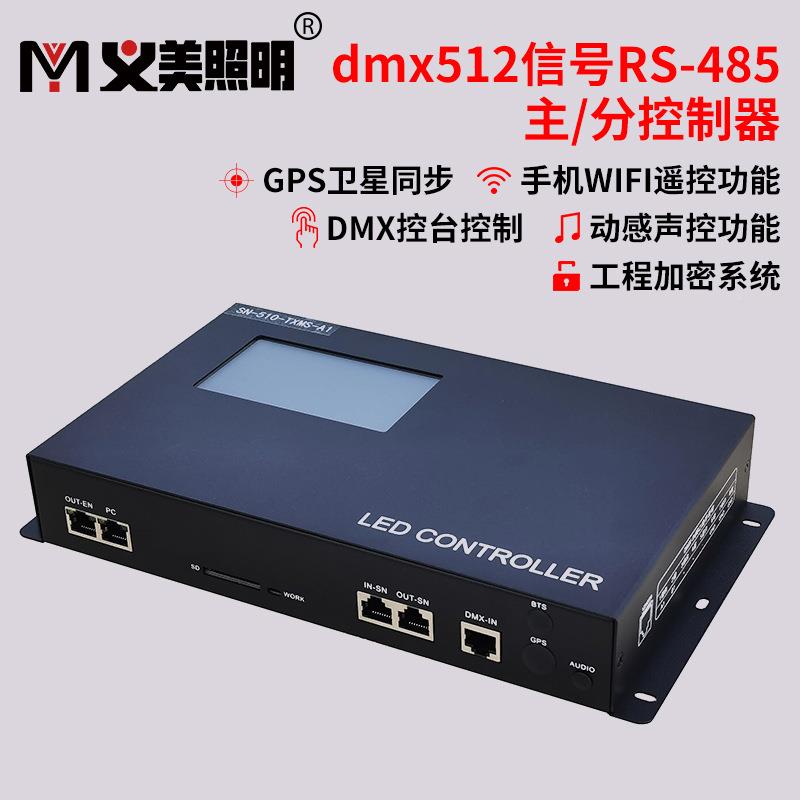 LED控制器K-800带SBQXD卡0可编程自带写码功能RGB外露C灯串控制器