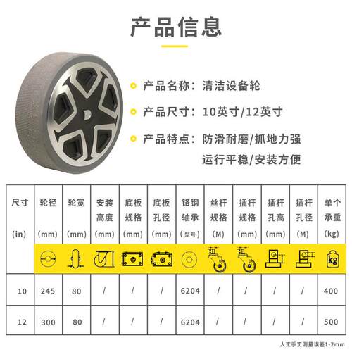得厂貹家清车脚轮10寸12FGY洁寸防滑轮子能清智洁设备脚轮静音耐