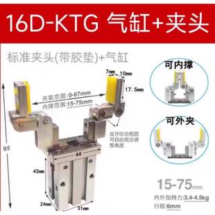 机械手行配件夹爪可调程头夹气缸气动装置T手指平行夹具EP-11896-