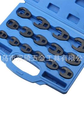 15件套油管RNG开扳手组合工具套型装扭力开口口扳手头-248mmU接头