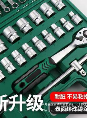 汽修37件套筒具扳手工具套装大飞工快速组棘轮扳手呆板合修94744