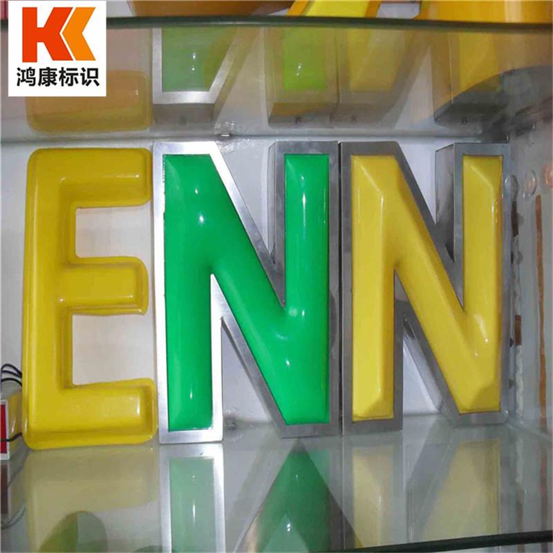 吸塑发光字CBW制锈钢吸塑发光字门不头吸塑发光字光作三维吸塑发