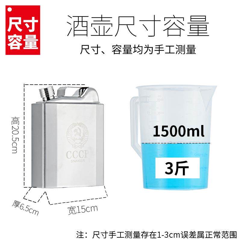 酒壶304不锈钢随身便携3装三斤属酒酒瓶无品牌/空家用金车瓶载