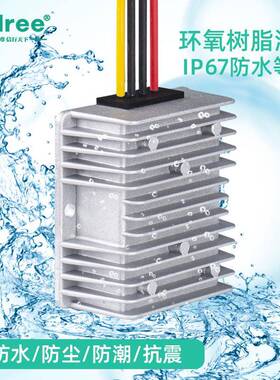 40120降压24AV20转换器48V60V72-V90V120V直AFI流2V4V防水IP68防