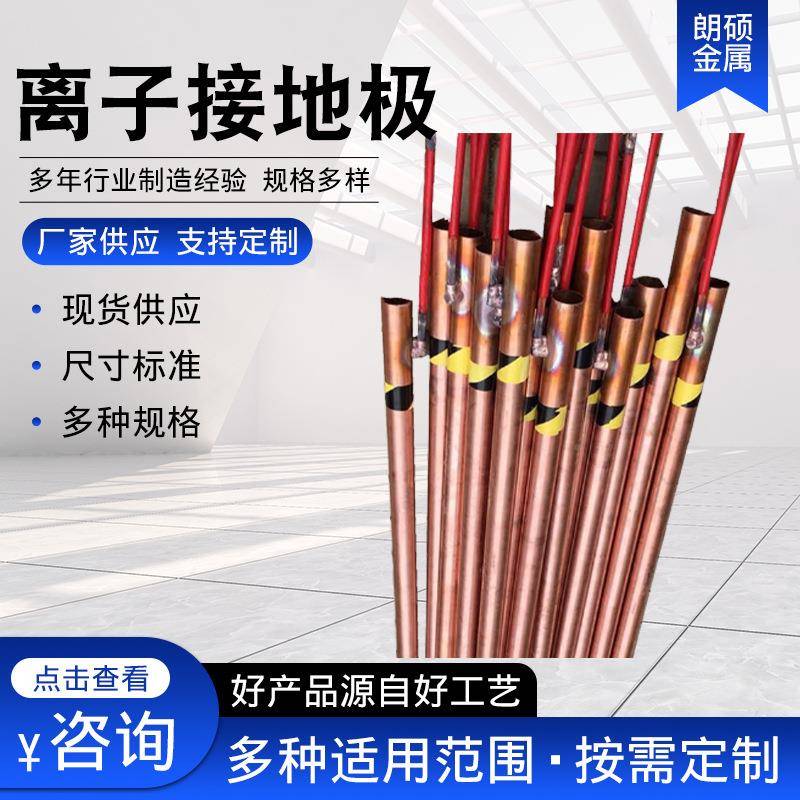 防雷IVO接地接离子接地极铜包离子接地极接钢地棒垂直地极防雷接
