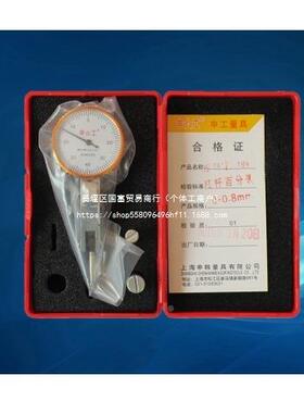上海申杠杆百工分表0-0.8m杠杆千表0分-MHD0.2mm精度0.02mm机械0