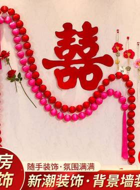 婚房布YYZ置套装礼装结婚出男方饰女方卧室新阁房客婚厅间大喜字