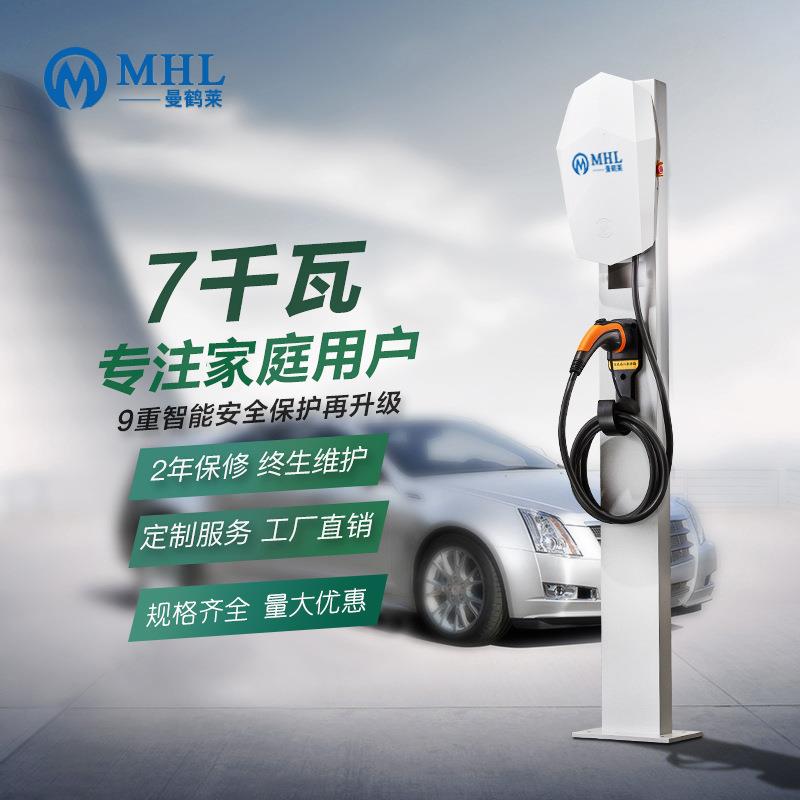 包新源电挂动汽车壁式充电桩交流充电桩通用家能用小区QFQ即插即