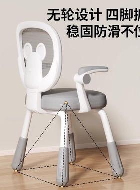 坐姿书桌椅椅矫子四平八稳儿童学习椅正可升降调节家用写字小GLG
