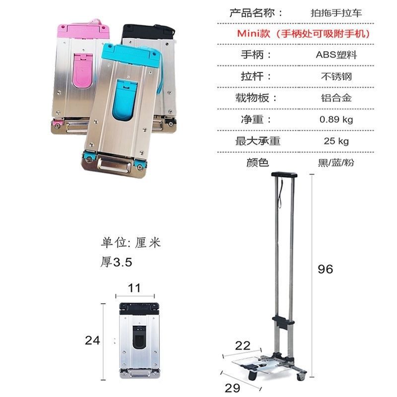 迷你不锈钢折叠便携拉杆车