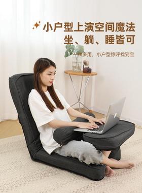 米多功能懒人沙发榻榻人47391工学折叠椅台卧室阳日体式靠背椅