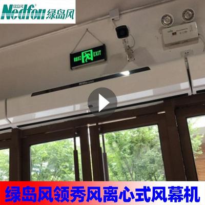 绿岛风幕机离场心式餐饮店门风风帘机商超市口OTS连锁店空气幕闸
